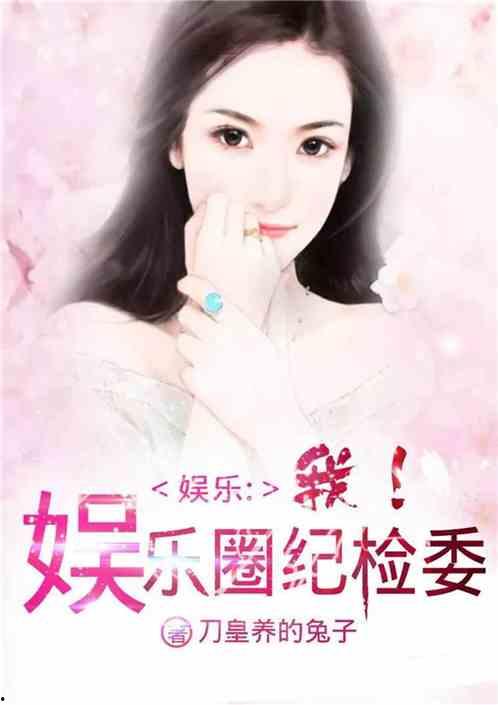 娱乐圈吃瓜读心术小说